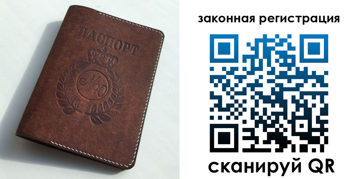 временная регистрация адрес в Ейске