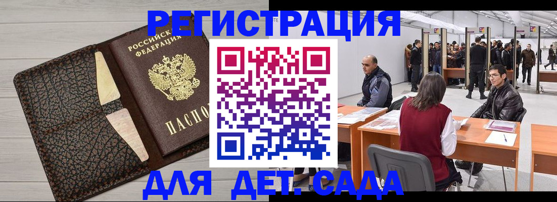 временная регистрация госуслуги в Ейске