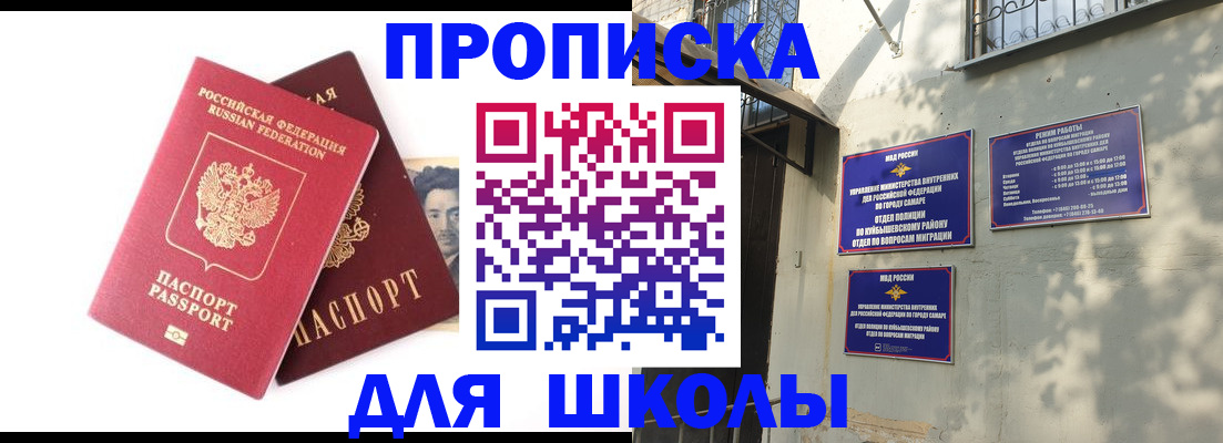 где прописаться в Ейске
